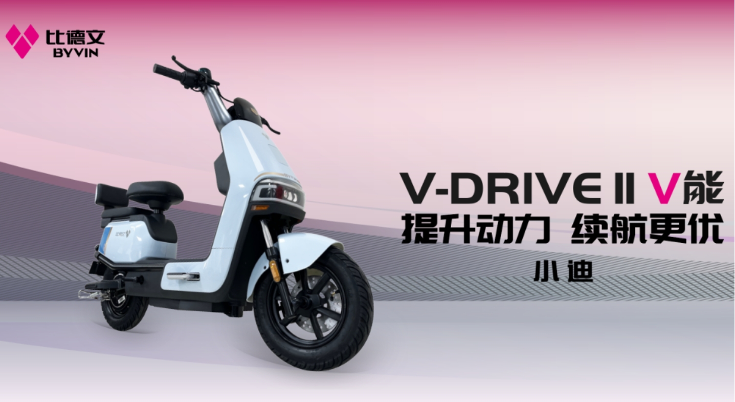 跨界联手，比德文电动车携手V1汽车世界闪耀夏日狂欢节！(图7)