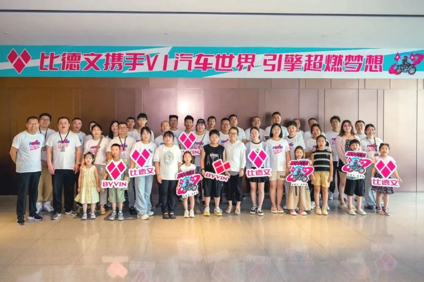 跨界联手，比德文电动车携手V1汽车世界闪耀夏日狂欢节！(图5)