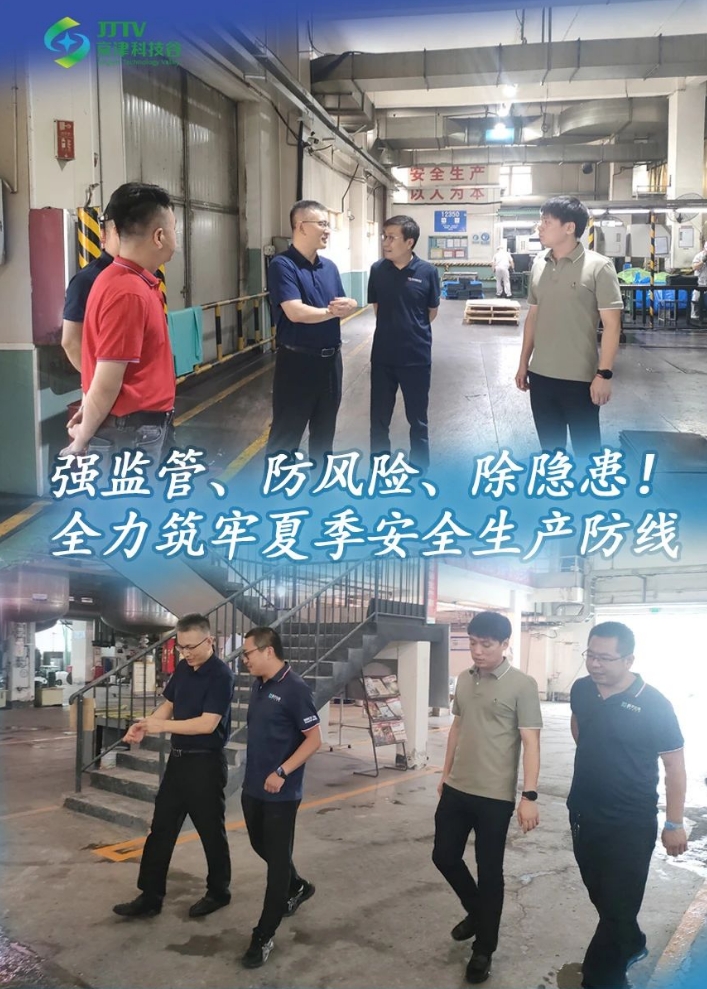 园区大事记|7月的京津科技谷-精品无码国产自产野外拍-国产欧美日本一区二区-777777777少妇流水视频-日本理论片午午伦夜理片2024-亚洲第一免费视频-麻豆久久五月综合-亚洲变态另类专区丝袜自拍-97天堂国产在线观看，厚植沃土，向新而行！(图7)