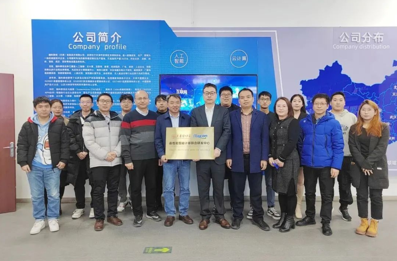 智算力量在武清，融入AI新时代(图4)