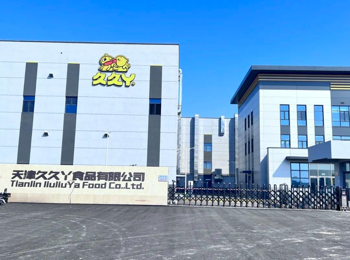 武汉风味“老品牌”进武清，来尝！(图2)