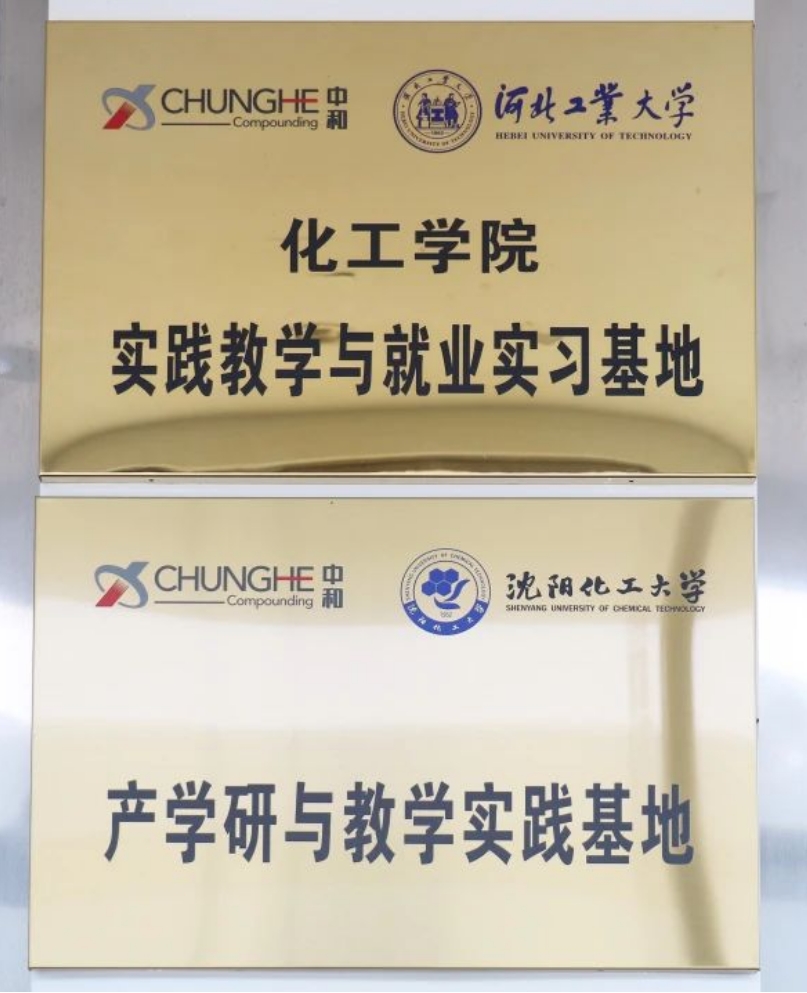 中和胶业，一家混炼胶企业高质量发展的“进阶密码”(图8)