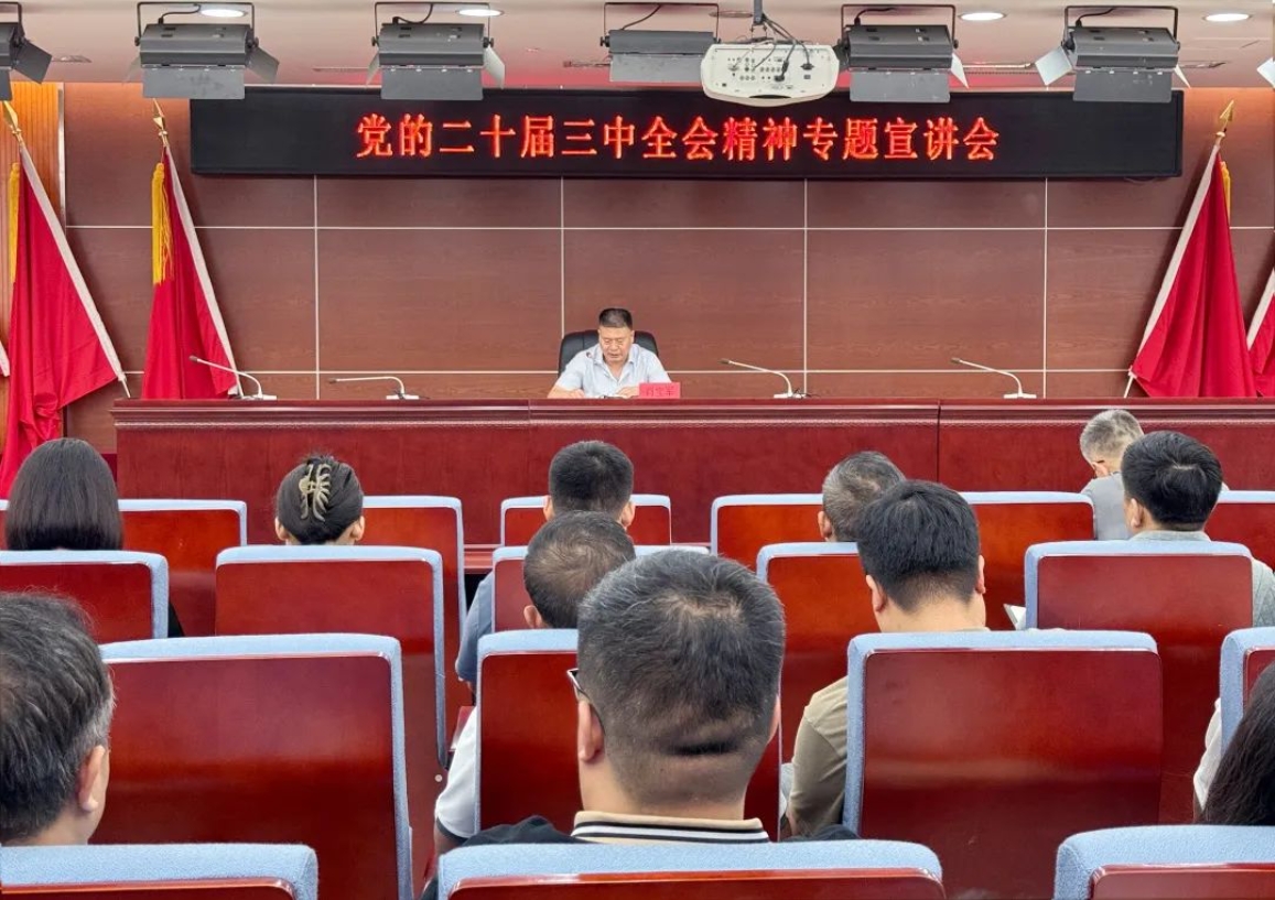 【深学细悟强思想，凝心聚力谱新篇】京津科技谷-精品无码国产自产野外拍-国产欧美日本一区二区-777777777少妇流水视频-日本理论片午午伦夜理片2024-亚洲第一免费视频-麻豆久久五月综合-亚洲变态另类专区丝袜自拍-97天堂国产在线观看党委持续深入学习贯彻党的二十届三中全会精神(图2)