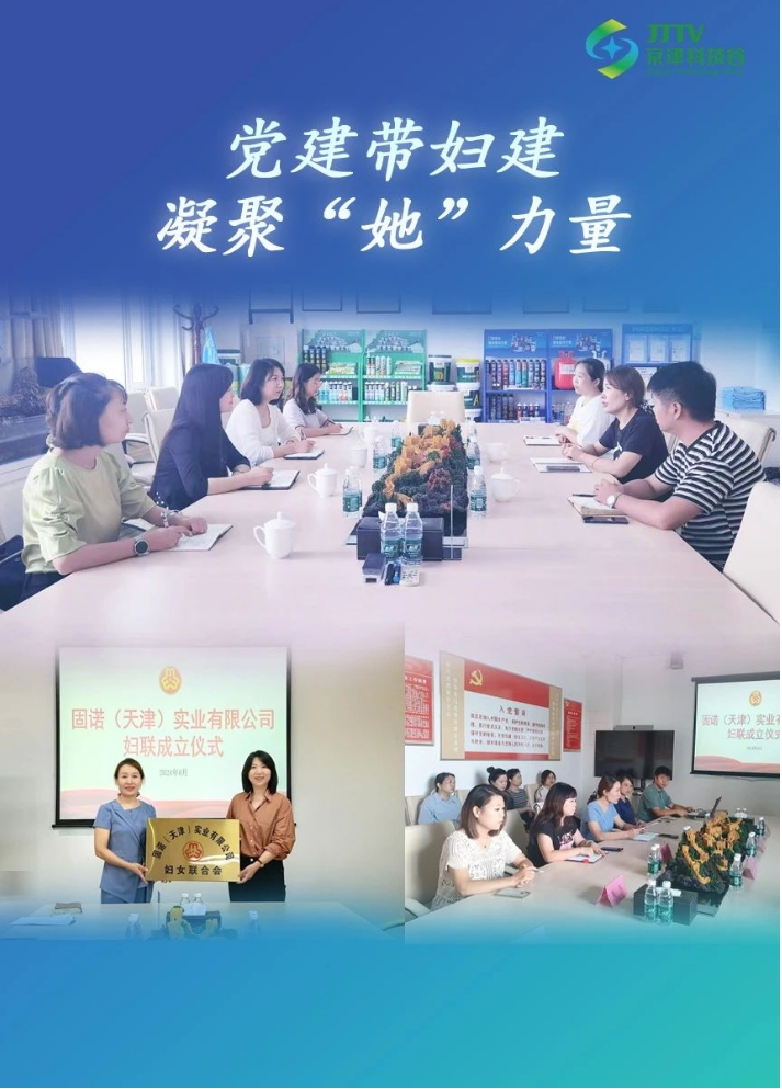 园区大事记|8月，京津科技谷-精品无码国产自产野外拍-国产欧美日本一区二区-777777777少妇流水视频-日本理论片午午伦夜理片2024-亚洲第一免费视频-麻豆久久五月综合-亚洲变态另类专区丝袜自拍-97天堂国产在线观看角逐“新”赛道，培育新质生产力！(图2)