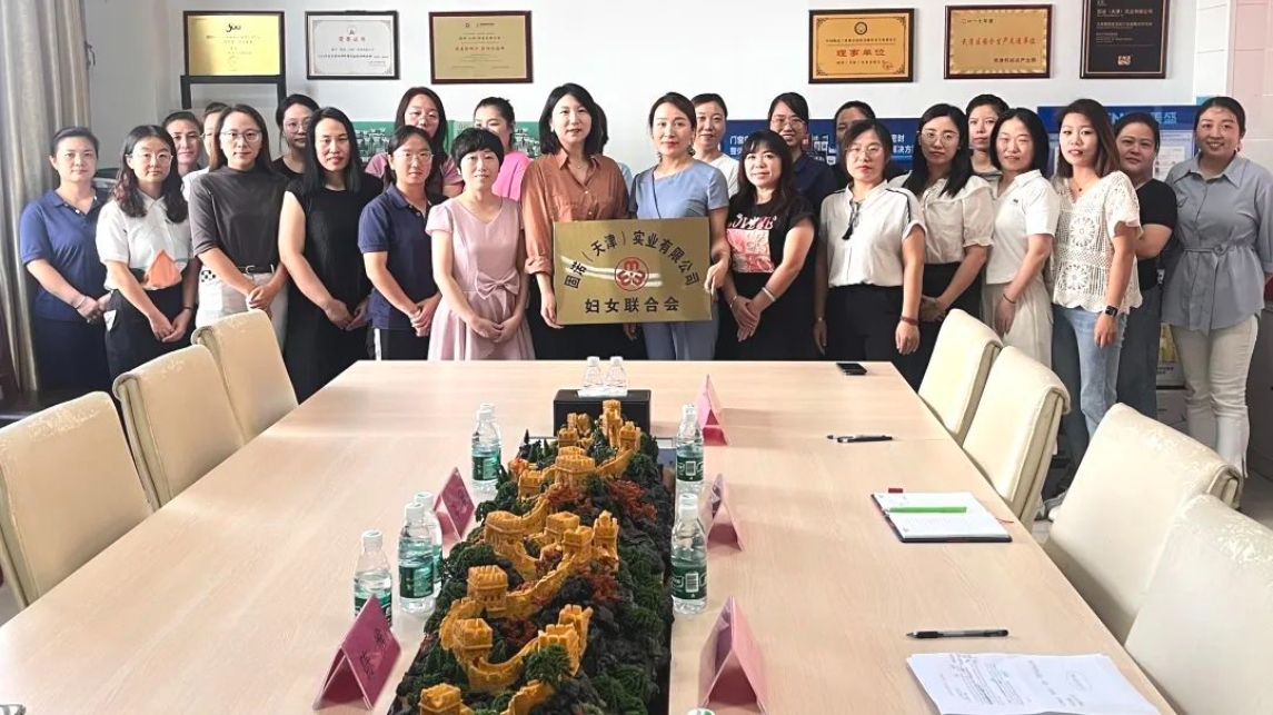 聚焦“三新”领域|京津科技谷-精品无码国产自产野外拍-国产欧美日本一区二区-777777777少妇流水视频-日本理论片午午伦夜理片2024-亚洲第一免费视频-麻豆久久五月综合-亚洲变态另类专区丝袜自拍-97天堂国产在线观看企业固诺(天津)实业有限公司成立妇联组织(图2) 聚焦“三新”领域|京津科技谷-精品无码国产自产野外拍-国产欧美日本一区二区-777777777少妇流水视频-日本理论片午午伦夜理片2024-亚洲第一免费视频-麻豆久久五月综合-亚洲变态另类专区丝袜自拍-97天堂国产在线观看企业固诺(天津)实业有限公司成立妇联组织(图2)