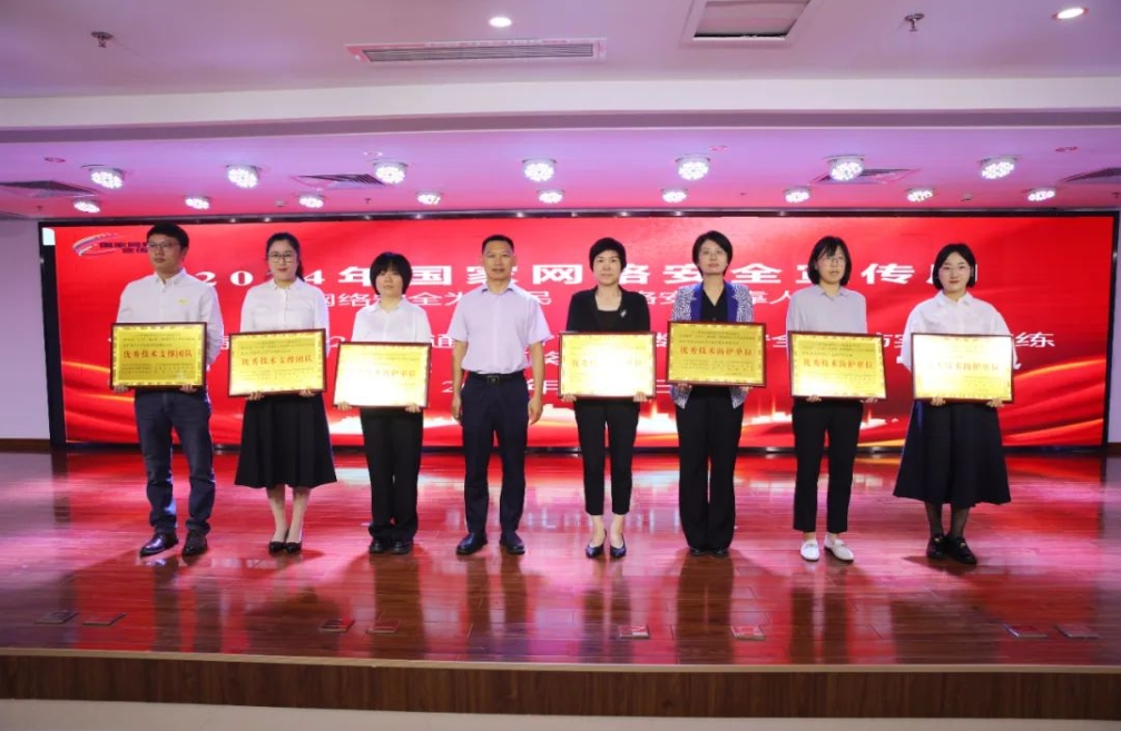 “通武廊”网络安全攻防演练，京津科技谷-精品无码国产自产野外拍-国产欧美日本一区二区-777777777少妇流水视频-日本理论片午午伦夜理片2024-亚洲第一免费视频-麻豆久久五月综合-亚洲变态另类专区丝袜自拍-97天堂国产在线观看荣获“优秀技术防护单位”称号！(图1)