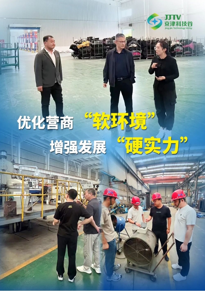 园区大事记｜新项目开工、国家级+1、获评优秀单位……9月，京津科技谷-精品无码国产自产野外拍-国产欧美日本一区二区-777777777少妇流水视频-日本理论片午午伦夜理片2024-亚洲第一免费视频-麻豆久久五月综合-亚洲变态另类专区丝袜自拍-97天堂国产在线观看好“丰”景(图5)