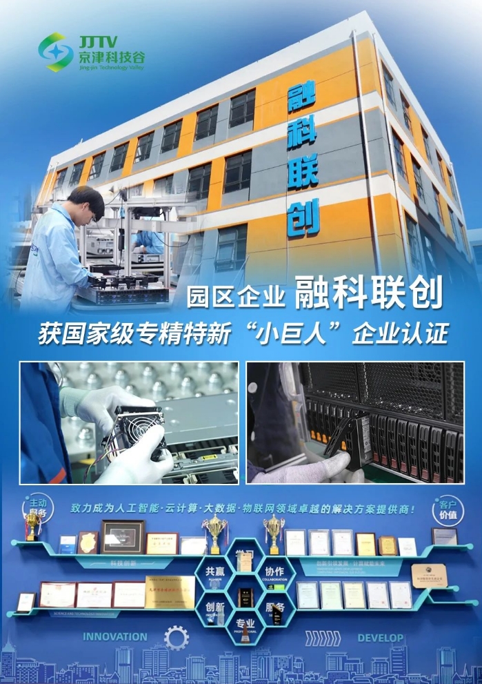 园区大事记｜新项目开工、国家级+1、获评优秀单位……9月，京津科技谷-精品无码国产自产野外拍-国产欧美日本一区二区-777777777少妇流水视频-日本理论片午午伦夜理片2024-亚洲第一免费视频-麻豆久久五月综合-亚洲变态另类专区丝袜自拍-97天堂国产在线观看好“丰”景(图2)