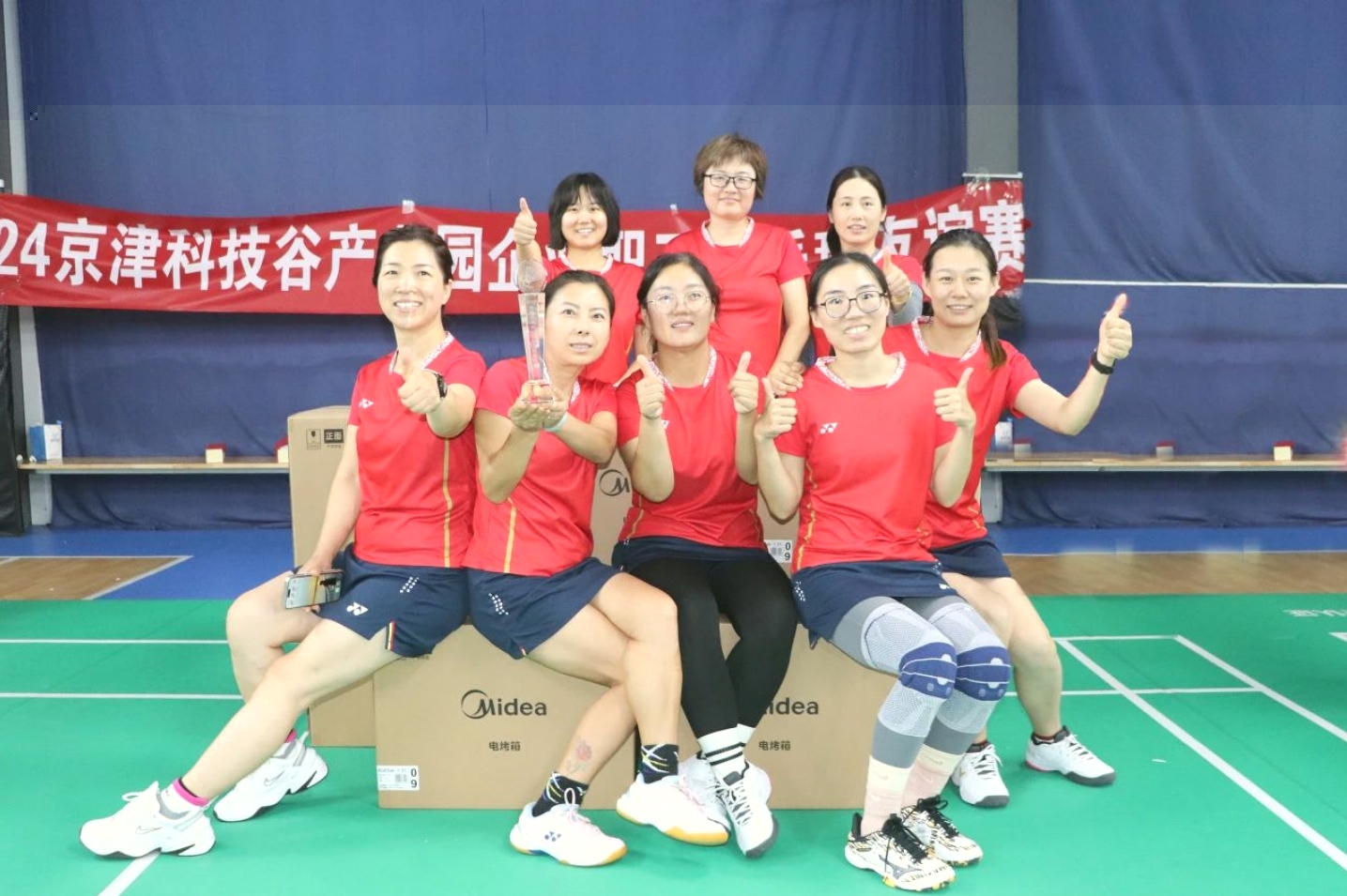 “羽”你同行|京津科技谷-精品无码国产自产野外拍-国产欧美日本一区二区-777777777少妇流水视频-日本理论片午午伦夜理片2024-亚洲第一免费视频-麻豆久久五月综合-亚洲变态另类专区丝袜自拍-97天堂国产在线观看产业园羽毛球友谊赛燃情收官！(图8)