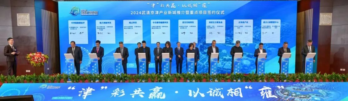 产业集聚、营商提质！京津科技谷-精品无码国产自产野外拍-国产欧美日本一区二区-777777777少妇流水视频-日本理论片午午伦夜理片2024-亚洲第一免费视频-麻豆久久五月综合-亚洲变态另类专区丝袜自拍-97天堂国产在线观看经济拔节向上活力足(图1)