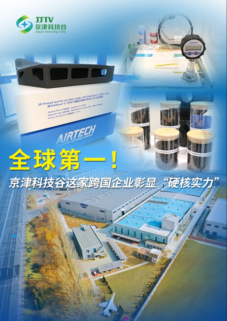 园区大事记|十月，京津科技谷-精品无码国产自产野外拍-国产欧美日本一区二区-777777777少妇流水视频-日本理论片午午伦夜理片2024-亚洲第一免费视频-麻豆久久五月综合-亚洲变态另类专区丝袜自拍-97天堂国产在线观看抓项目兴产业、强支撑增后劲(图3)