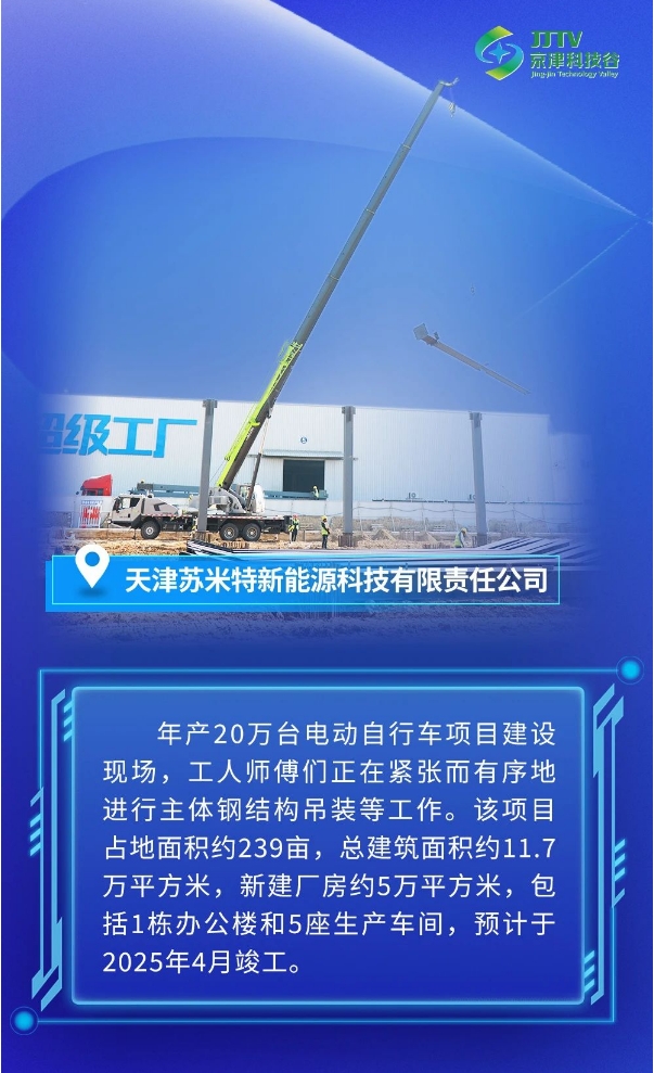 京津科技谷-精品无码国产自产野外拍-国产欧美日本一区二区-777777777少妇流水视频-日本理论片午午伦夜理片2024-亚洲第一免费视频-麻豆久久五月综合-亚洲变态另类专区丝袜自拍-97天堂国产在线观看：冲刺四季度，拉满奋斗“进度条”(图7)