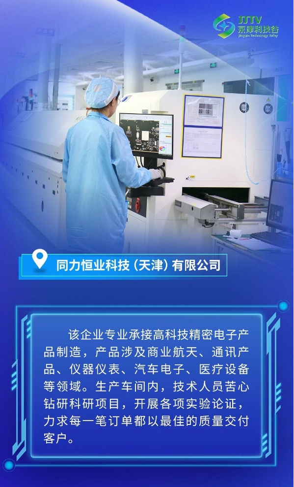 京津科技谷-精品无码国产自产野外拍-国产欧美日本一区二区-777777777少妇流水视频-日本理论片午午伦夜理片2024-亚洲第一免费视频-麻豆久久五月综合-亚洲变态另类专区丝袜自拍-97天堂国产在线观看：冲刺四季度，拉满奋斗“进度条”(图2)