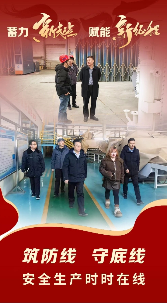 园区大事记|1月，蓄力新起点，赋能新征程！(图4)