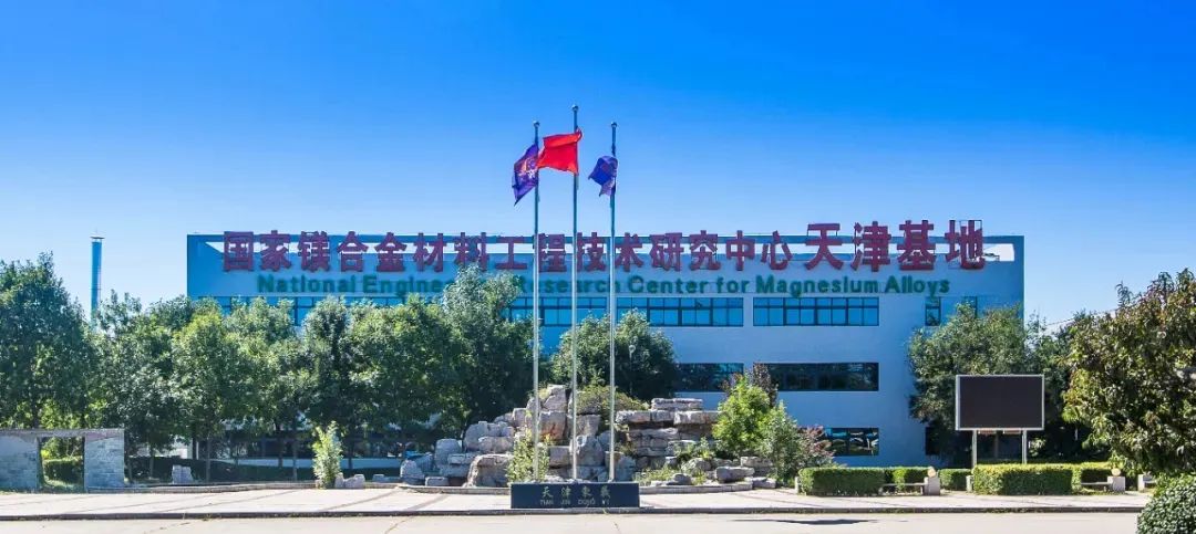 开年抢下超6000万元订单！在武清“镁”梦成真(图1)