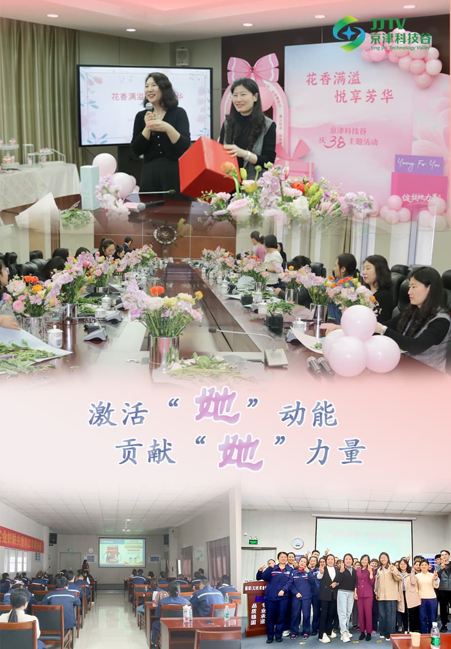 园区大事记|三月，深耕营商沃土，驰骋高质量发展新赛道(图2)