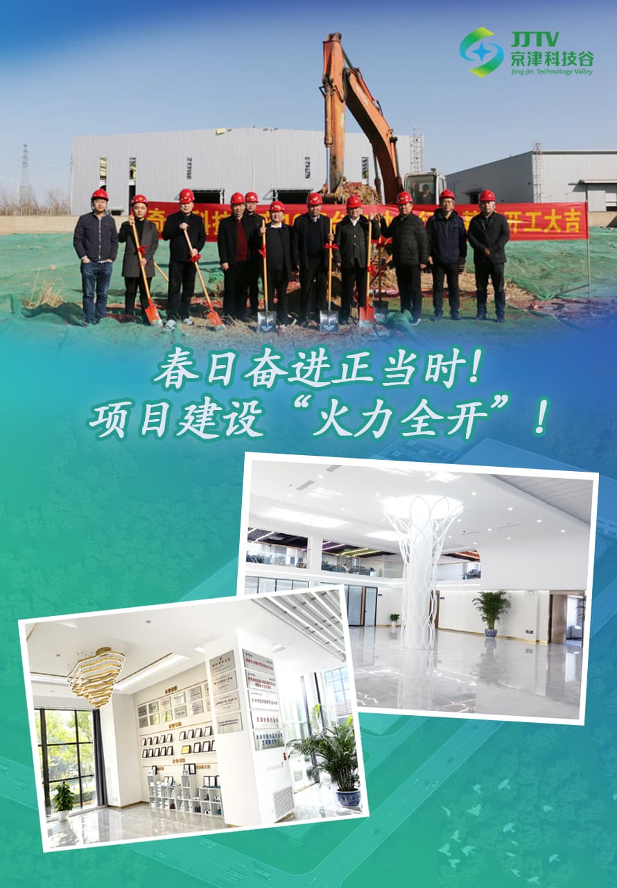 园区大事记|三月，深耕营商沃土，驰骋高质量发展新赛道(图4)