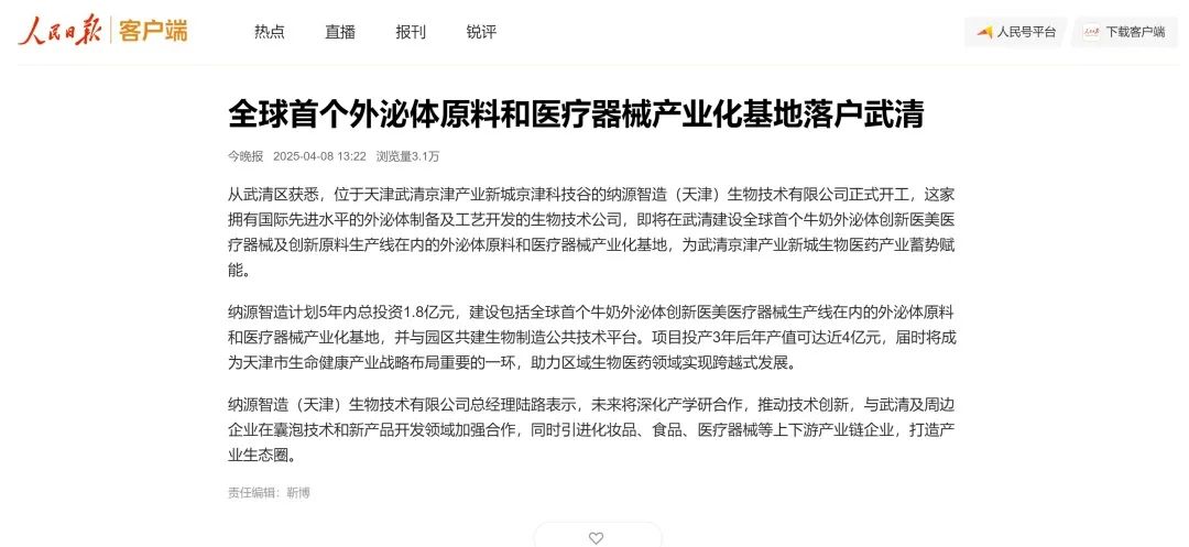 《人民日报》关注！全球首个，落子京津科技谷-精品无码国产自产野外拍-国产欧美日本一区二区-777777777少妇流水视频-日本理论片午午伦夜理片2024-亚洲第一免费视频-麻豆久久五月综合-亚洲变态另类专区丝袜自拍-97天堂国产在线观看！(图1)