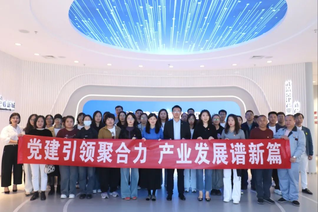 【党建领航促发展】参观学习+廉政谈话，这个党日活动“走实”又“走心”！(图1)