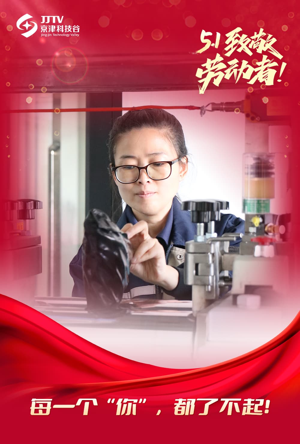 五一特辑｜每一个“你”，都了不起！(图3)