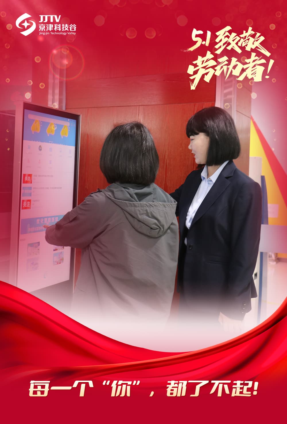 五一特辑｜每一个“你”，都了不起！(图4)