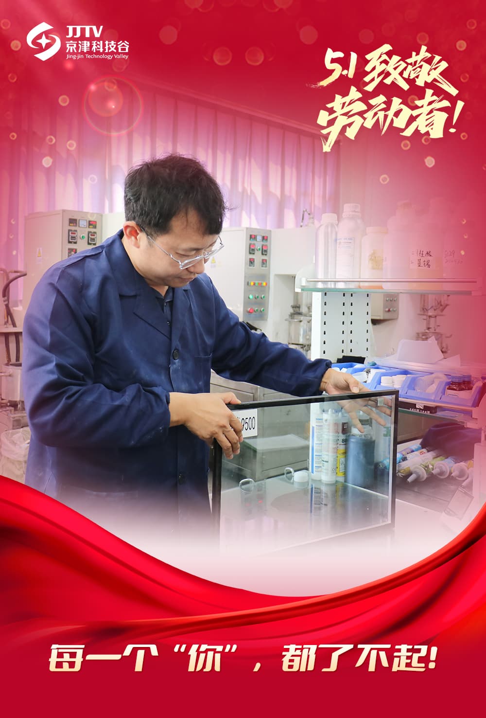 五一特辑｜每一个“你”，都了不起！(图1)