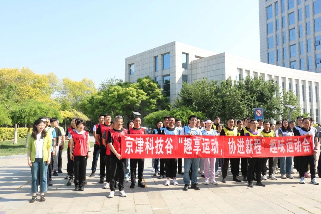 趣享运动，协进新程|这场趣味运动会嗨翻全场！(图2)