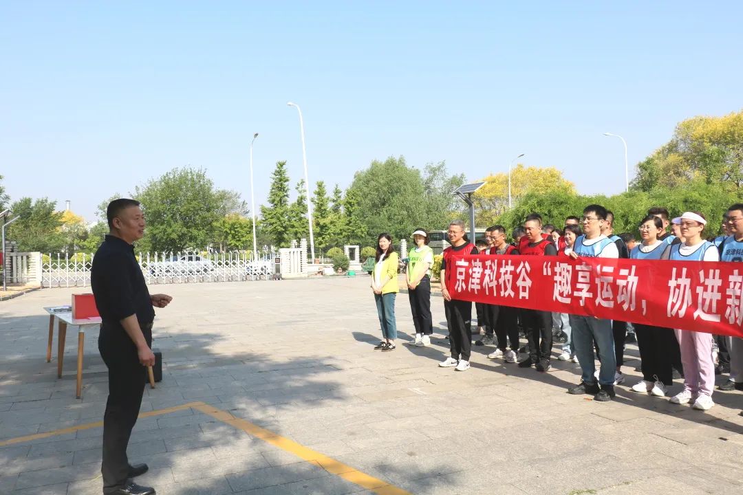 【党建领航促发展】趣享运动，协进新程|这场趣味运动会嗨翻全场(图1)
