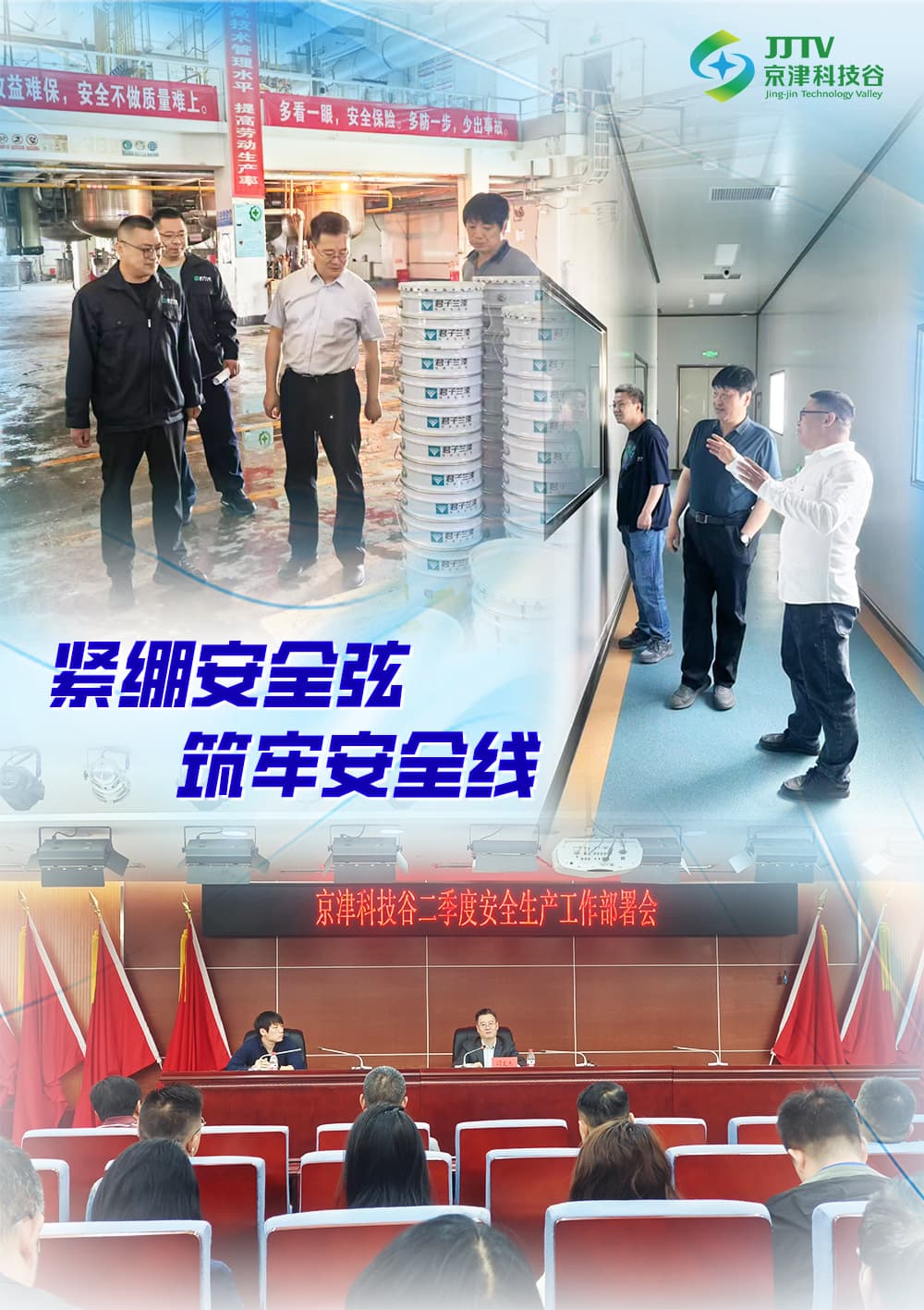 【园区大事记】招商提质增效、产学研深度融合......四月，科技谷以实干结硕果(图5)