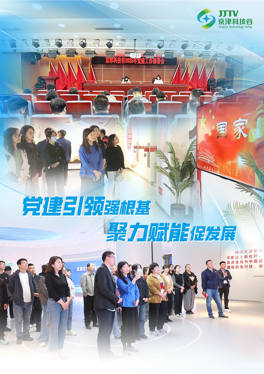 【园区大事记】招商提质增效、产学研深度融合......四月，科技谷以实干结硕果(图3)