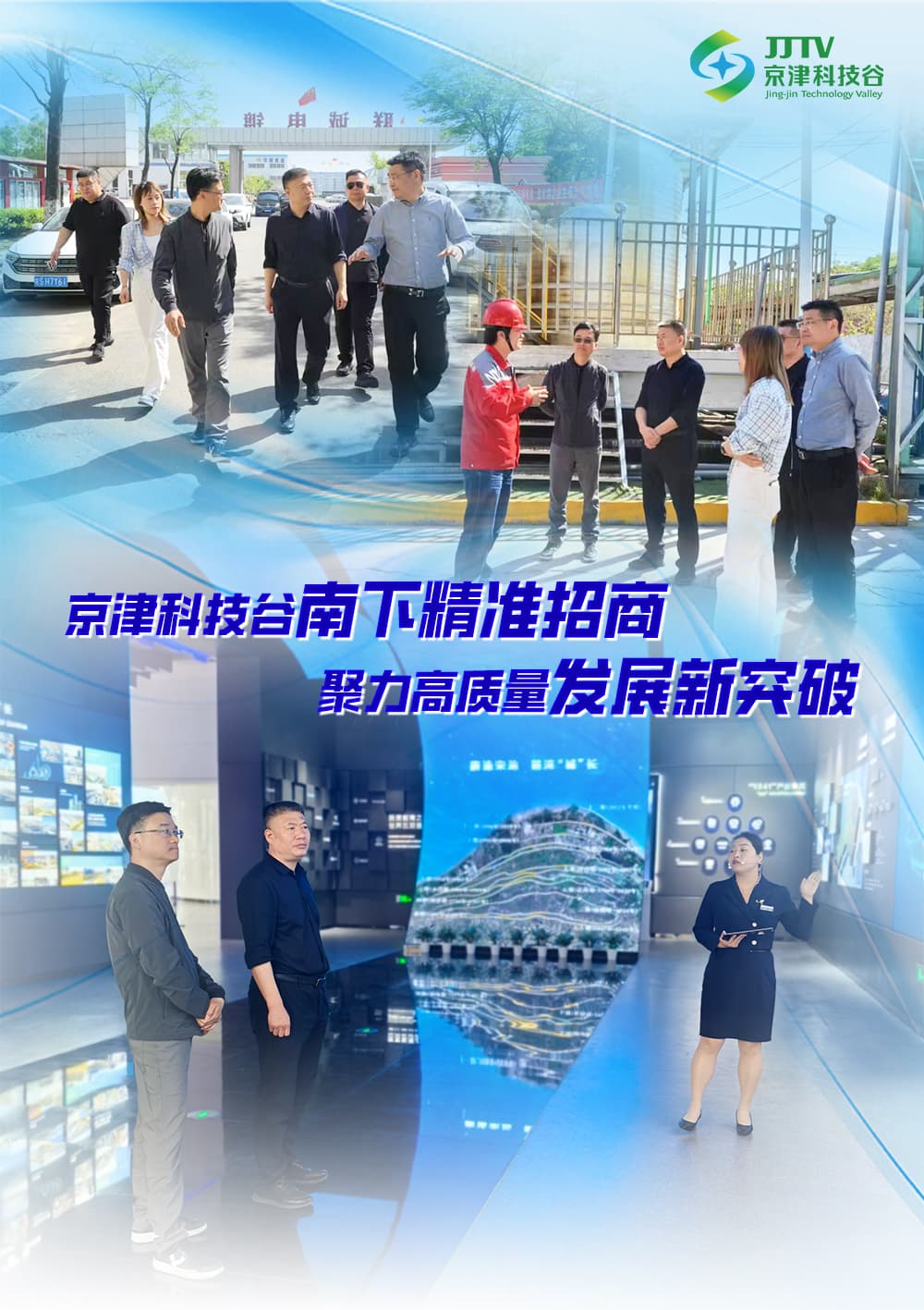 【园区大事记】招商提质增效、产学研深度融合......四月，科技谷以实干结硕果(图1)