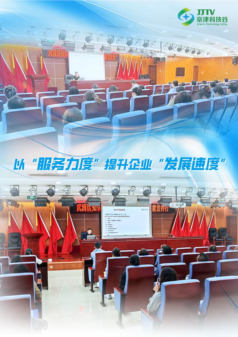 【园区大事记】招商提质增效、产学研深度融合......四月，科技谷以实干结硕果(图4)