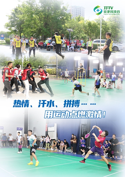 园区大事记|5月，京津科技谷-精品无码国产自产野外拍-国产欧美日本一区二区-777777777少妇流水视频-日本理论片午午伦夜理片2024-亚洲第一免费视频-麻豆久久五月综合-亚洲变态另类专区丝袜自拍-97天堂国产在线观看向新、向质、向未来！(图4)