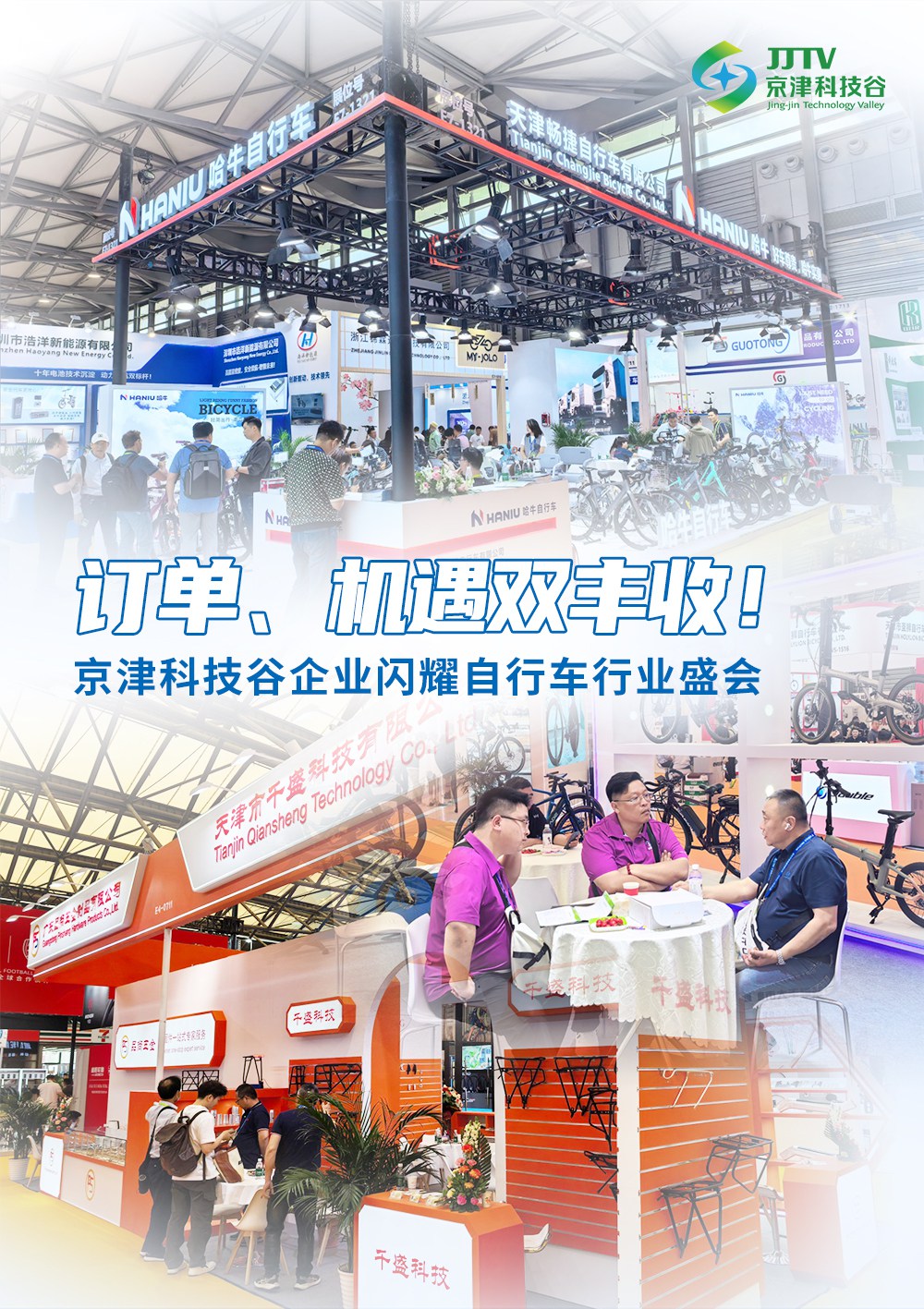 园区大事记|六月的京津科技谷-精品无码国产自产野外拍-国产欧美日本一区二区-777777777少妇流水视频-日本理论片午午伦夜理片2024-亚洲第一免费视频-麻豆久久五月综合-亚洲变态另类专区丝袜自拍-97天堂国产在线观看，聚势谋远，向新图强！(图2)