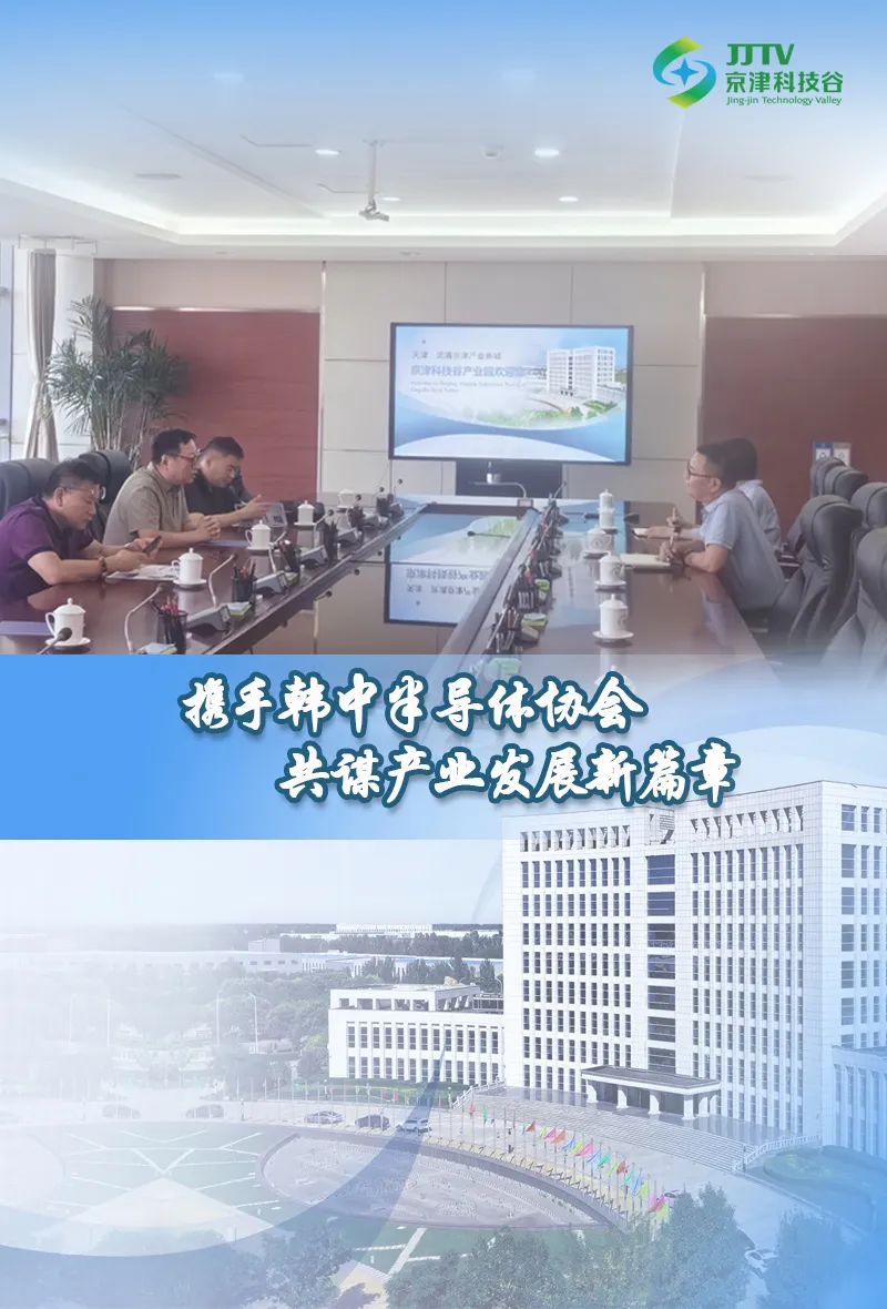 经济引擎轰鸣、发展动能澎湃......7月，京津科技谷-精品无码国产自产野外拍-国产欧美日本一区二区-777777777少妇流水视频-日本理论片午午伦夜理片2024-亚洲第一免费视频-麻豆久久五月综合-亚洲变态另类专区丝袜自拍-97天堂国产在线观看奋进正当时(图3)