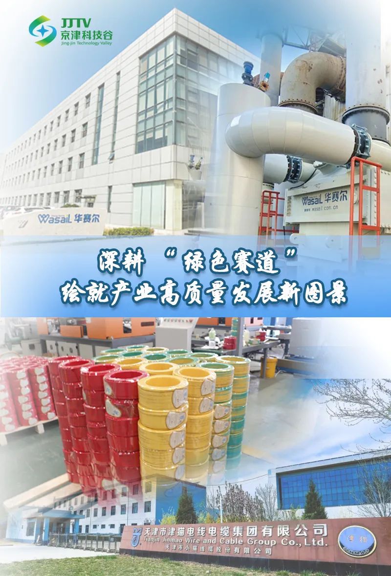 经济引擎轰鸣、发展动能澎湃......7月，京津科技谷-精品无码国产自产野外拍-国产欧美日本一区二区-777777777少妇流水视频-日本理论片午午伦夜理片2024-亚洲第一免费视频-麻豆久久五月综合-亚洲变态另类专区丝袜自拍-97天堂国产在线观看奋进正当时(图6)