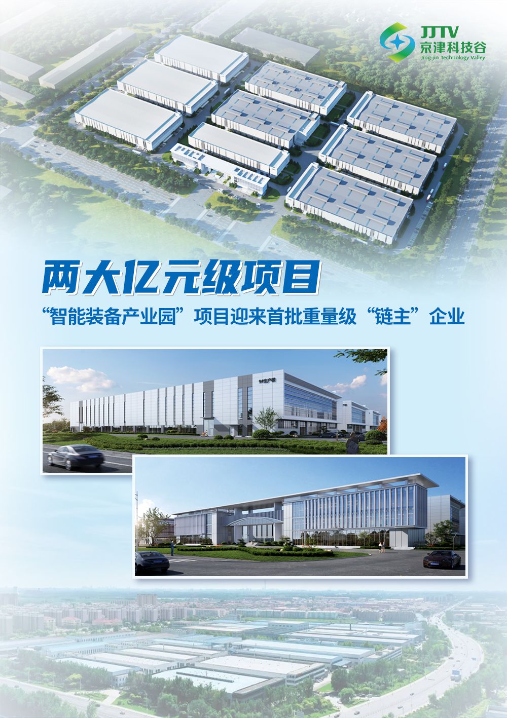 产业升级、项目落地.....8月，京津科技谷-精品无码国产自产野外拍-国产欧美日本一区二区-777777777少妇流水视频-日本理论片午午伦夜理片2024-亚洲第一免费视频-麻豆久久五月综合-亚洲变态另类专区丝袜自拍-97天堂国产在线观看干劲儿十足！(图4)