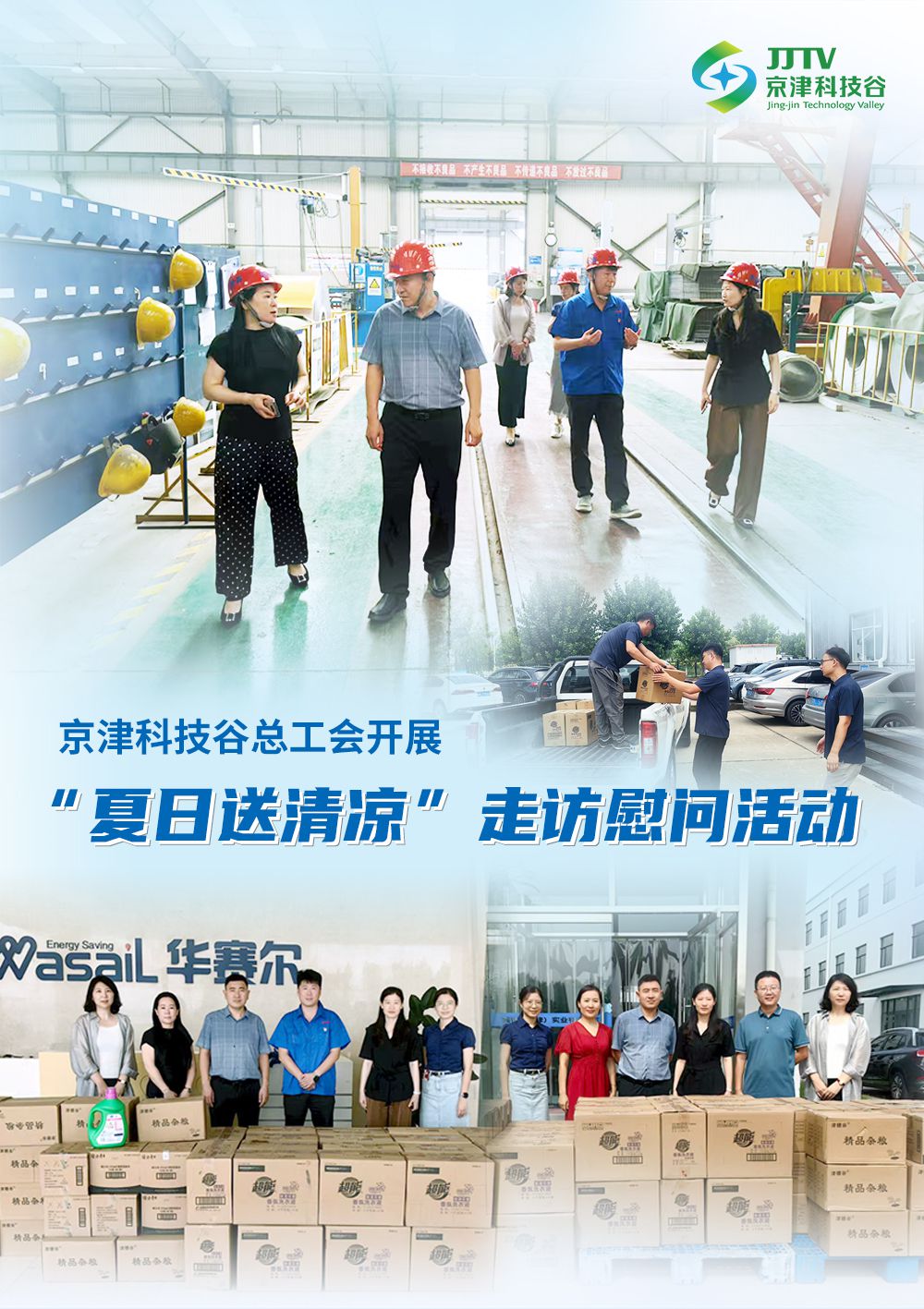 产业升级、项目落地.....8月，京津科技谷-精品无码国产自产野外拍-国产欧美日本一区二区-777777777少妇流水视频-日本理论片午午伦夜理片2024-亚洲第一免费视频-麻豆久久五月综合-亚洲变态另类专区丝袜自拍-97天堂国产在线观看干劲儿十足！(图3)