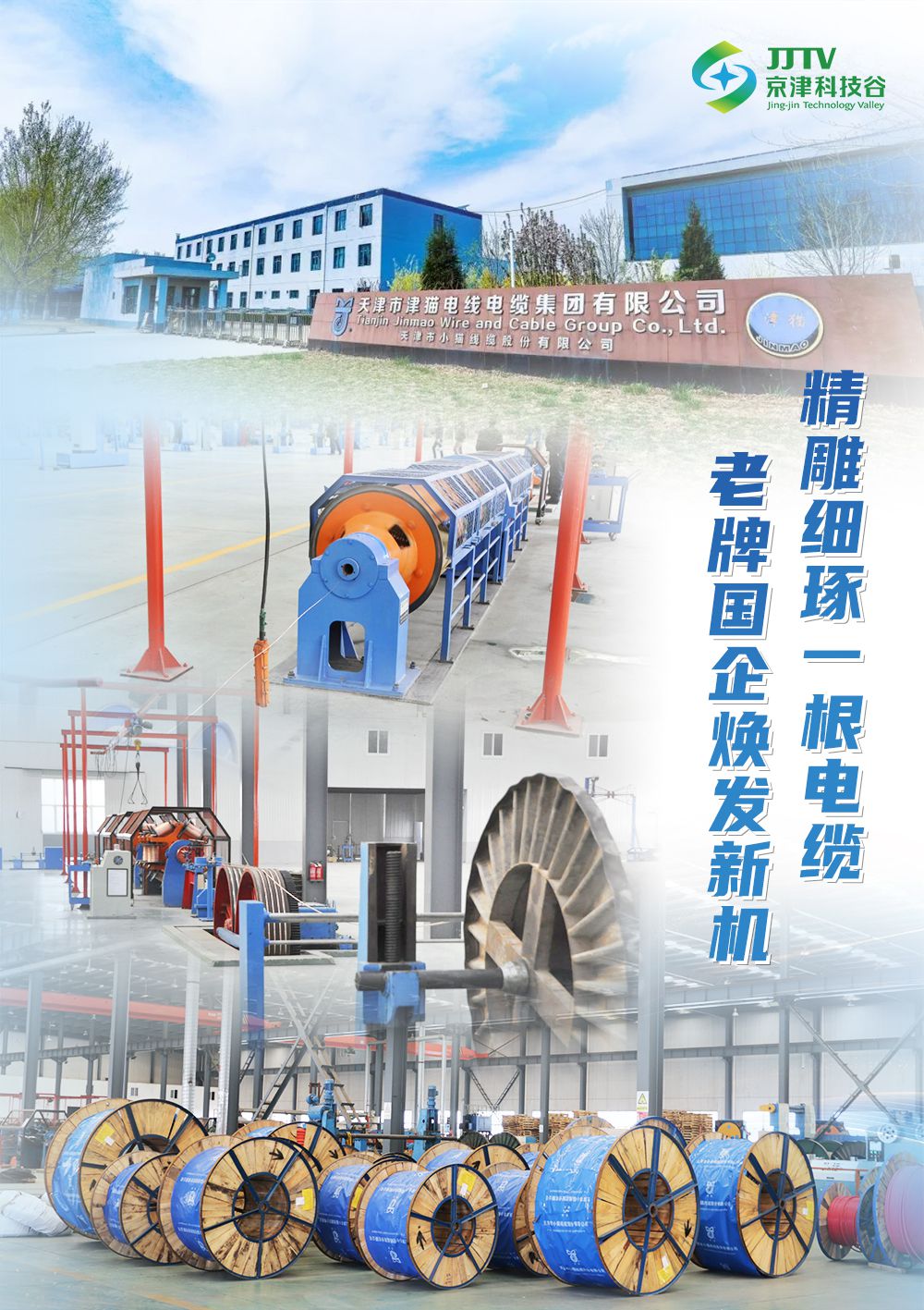 园区大事记|九月，见证京津科技谷-精品无码国产自产野外拍-国产欧美日本一区二区-777777777少妇流水视频-日本理论片午午伦夜理片2024-亚洲第一免费视频-麻豆久久五月综合-亚洲变态另类专区丝袜自拍-97天堂国产在线观看的“新质生产力”！(图5)