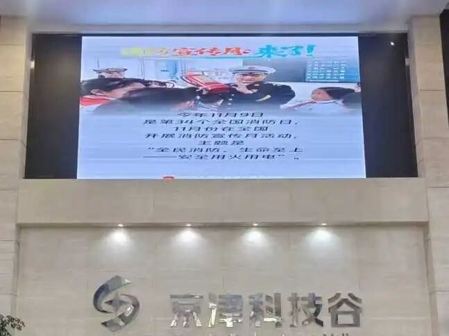 聚焦消防日 筑牢安全线——京津科技谷-精品无码国产自产野外拍-国产欧美日本一区二区-777777777少妇流水视频-日本理论片午午伦夜理片2024-亚洲第一免费视频-麻豆久久五月综合-亚洲变态另类专区丝袜自拍-97天堂国产在线观看开展“119”消防宣传月活动(图3) 聚焦消防日 筑牢安全线——京津科技谷-精品无码国产自产野外拍-国产欧美日本一区二区-777777777少妇流水视频-日本理论片午午伦夜理片2024-亚洲第一免费视频-麻豆久久五月综合-亚洲变态另类专区丝袜自拍-97天堂国产在线观看开展“119”消防宣传月活动(图3)