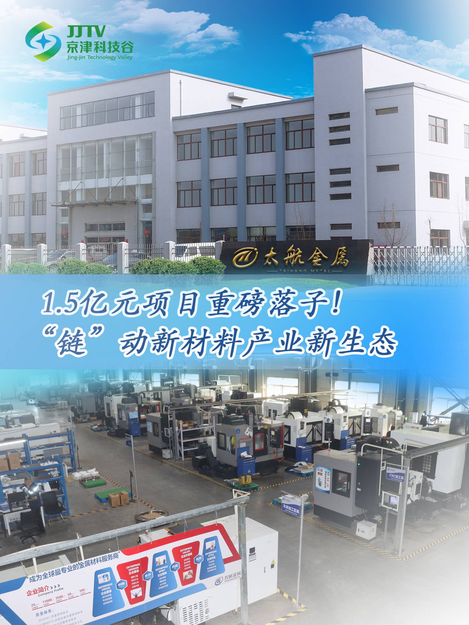 园区大事记|上项目、强产业、优环境，十月的京津科技谷-精品无码国产自产野外拍-国产欧美日本一区二区-777777777少妇流水视频-日本理论片午午伦夜理片2024-亚洲第一免费视频-麻豆久久五月综合-亚洲变态另类专区丝袜自拍-97天堂国产在线观看“引擎”全开(图3)