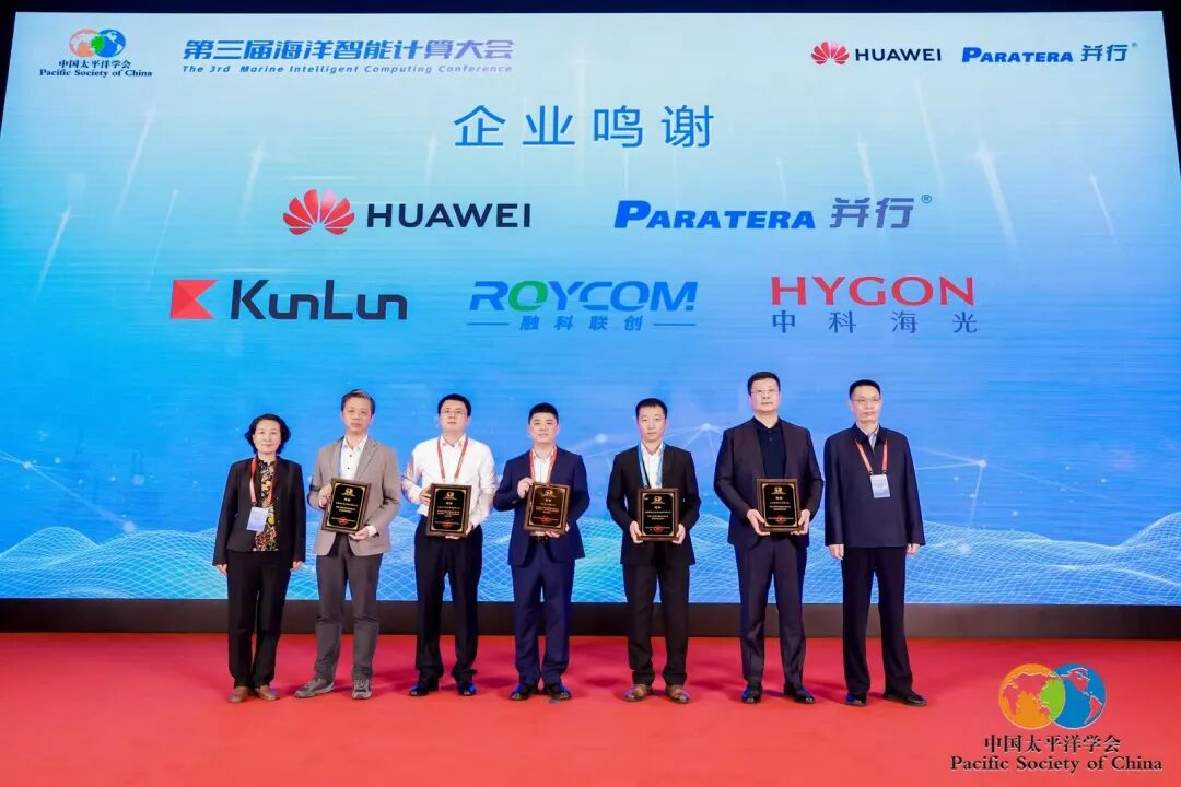 京津科技谷-精品无码国产自产野外拍-国产欧美日本一区二区-777777777少妇流水视频-日本理论片午午伦夜理片2024-亚洲第一免费视频-麻豆久久五月综合-亚洲变态另类专区丝袜自拍-97天堂国产在线观看招商推介会：借势海洋智能计算大会，共赴智能之约(图5)