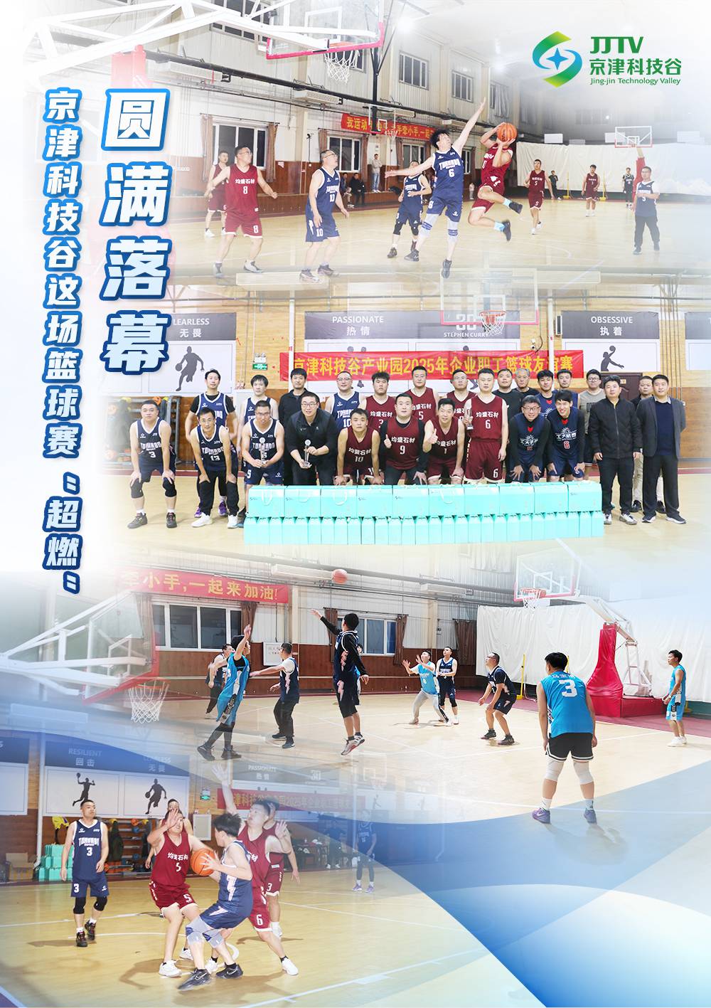 园区大事记|项目提质、产业升级......11月，科技谷再攀新高(图4)