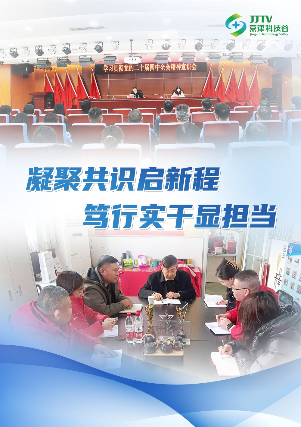 园区大事记|项目提质、产业升级......11月，科技谷再攀新高(图1)