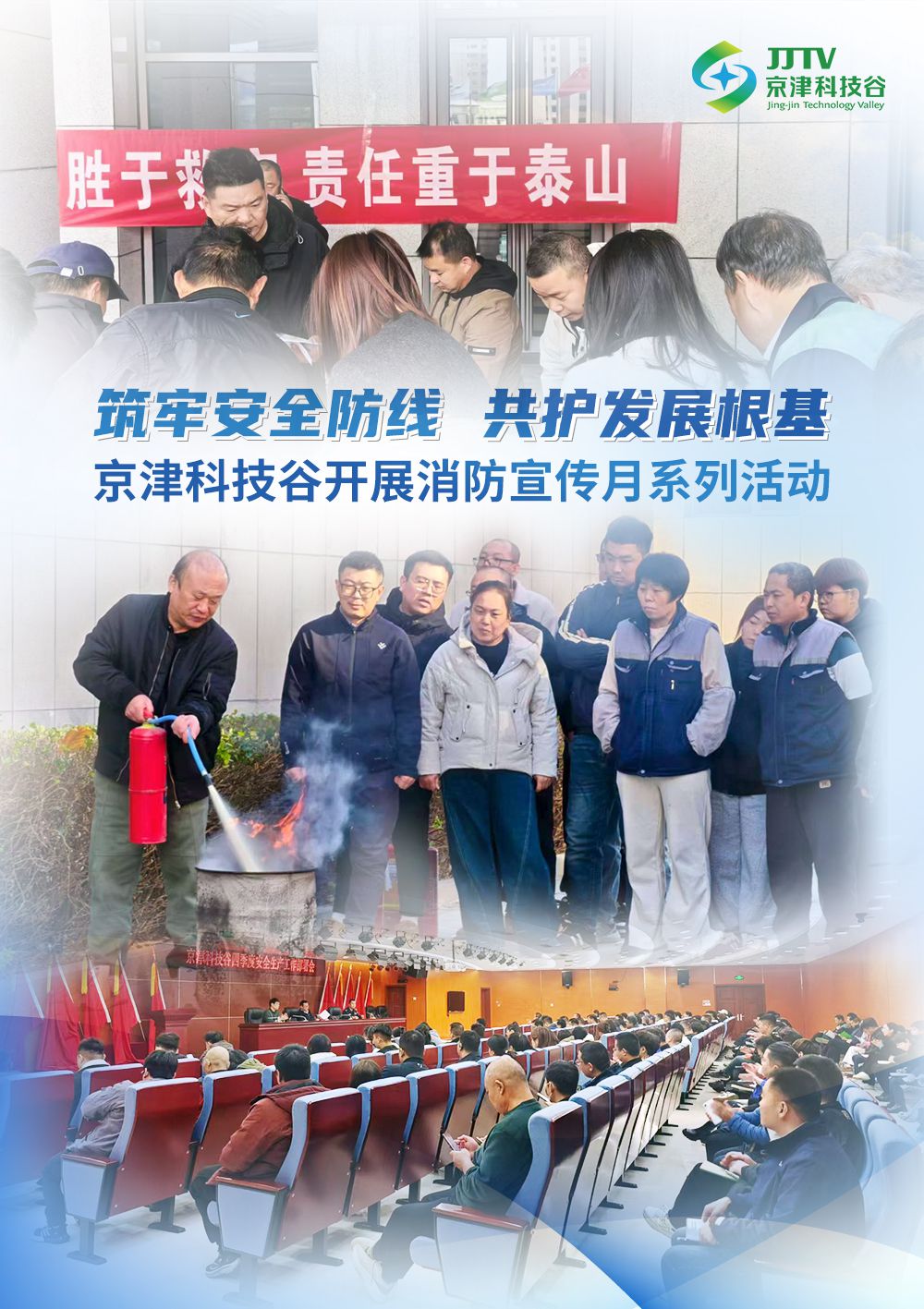 园区大事记|项目提质、产业升级......11月，科技谷再攀新高(图5)