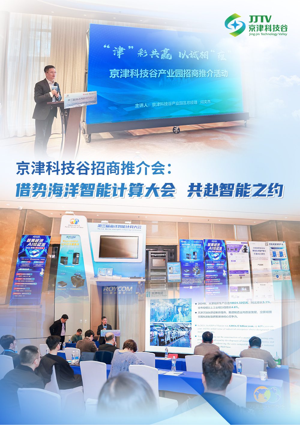 园区大事记|项目提质、产业升级......11月，科技谷再攀新高(图3)