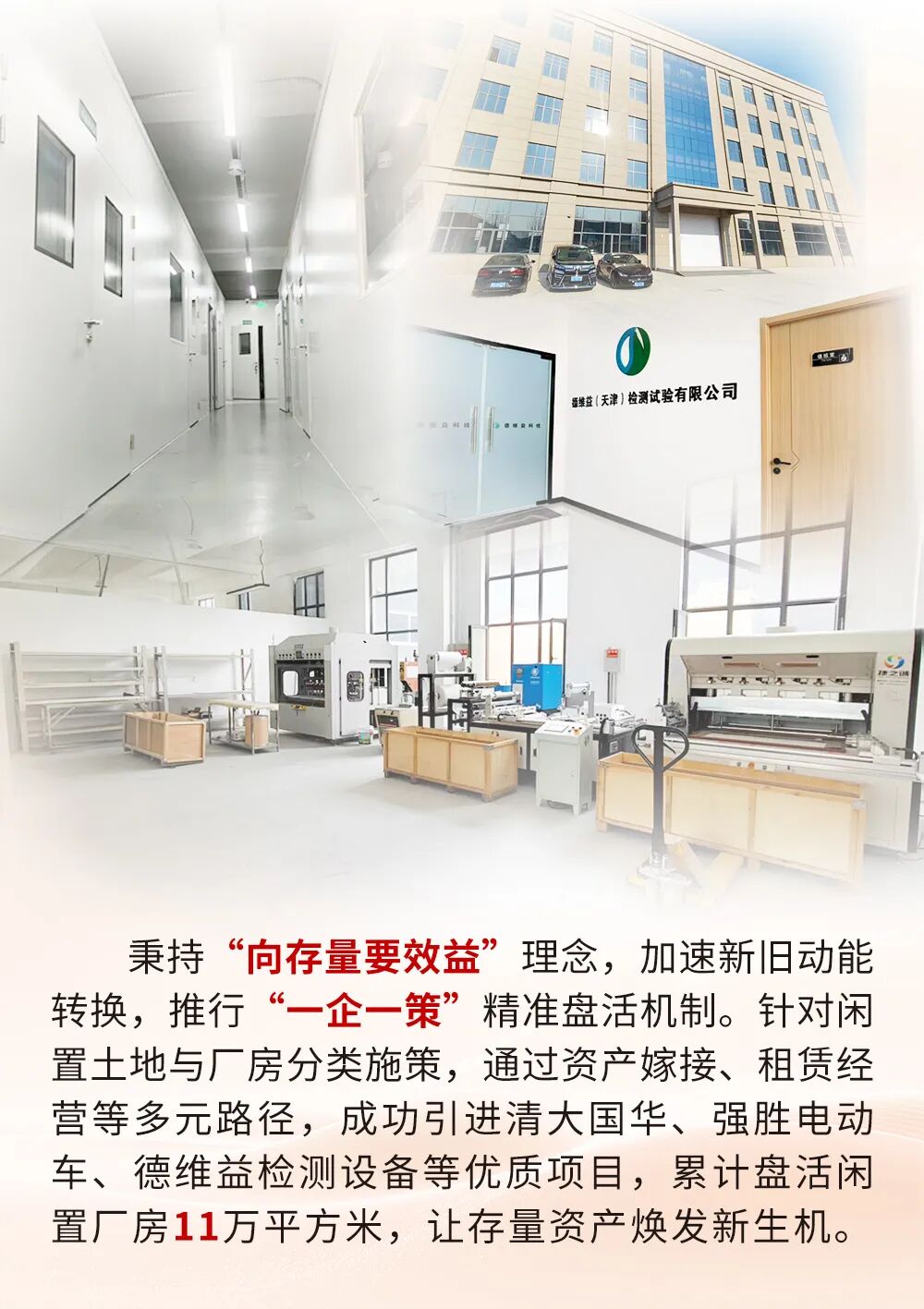 启新程·赴新章 来自京津科技谷-精品无码国产自产野外拍-国产欧美日本一区二区-777777777少妇流水视频-日本理论片午午伦夜理片2024-亚洲第一免费视频-麻豆久久五月综合-亚洲变态另类专区丝袜自拍-97天堂国产在线观看的新年盲盒请查收(图2)