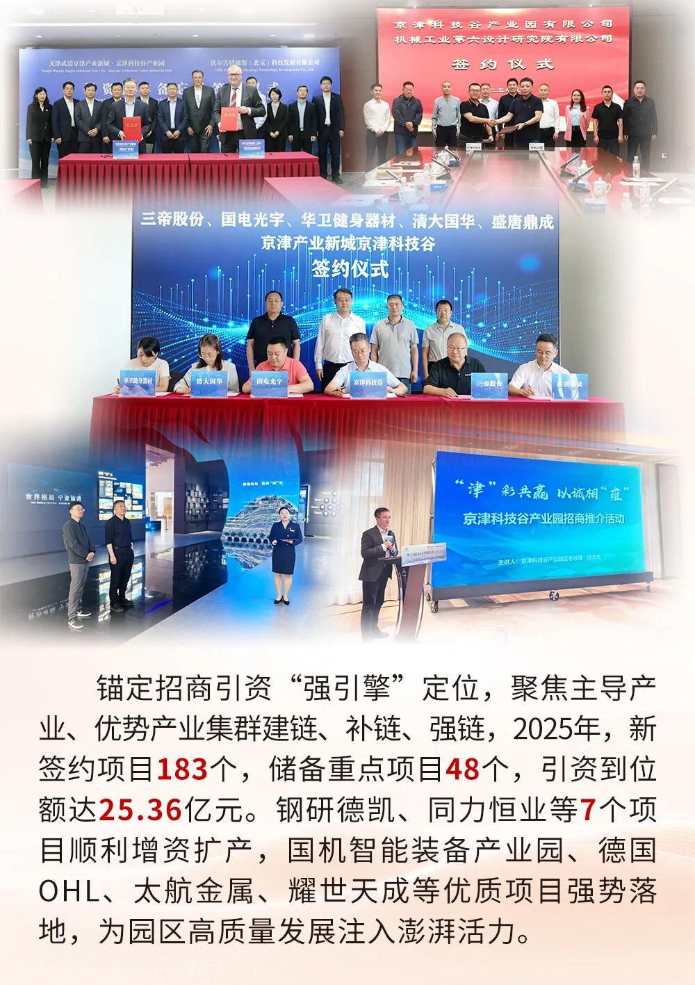 启新程·赴新章 来自京津科技谷-精品无码国产自产野外拍-国产欧美日本一区二区-777777777少妇流水视频-日本理论片午午伦夜理片2024-亚洲第一免费视频-麻豆久久五月综合-亚洲变态另类专区丝袜自拍-97天堂国产在线观看的新年盲盒请查收(图1)